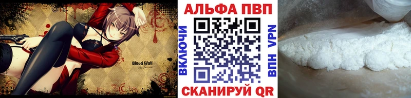 цены   Щёлкино  Alpha PVP Соль 