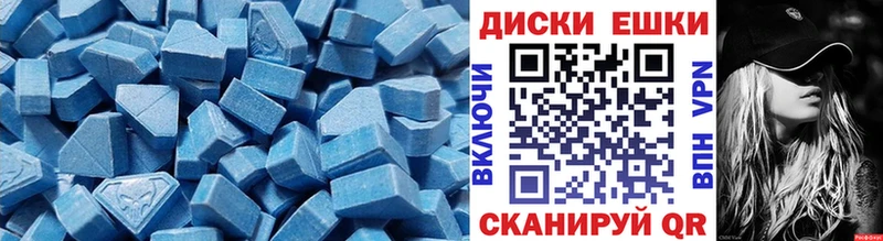 Ecstasy круглые Щёлкино