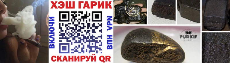 ГАШ хэш  Щёлкино 